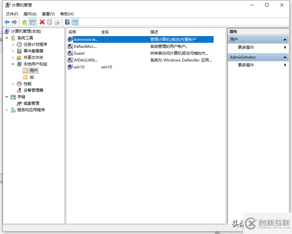 Windows 10中怎么設(shè)置管理員權(quán)限