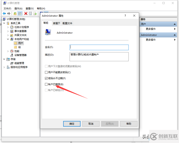 Windows 10中怎么設(shè)置管理員權(quán)限