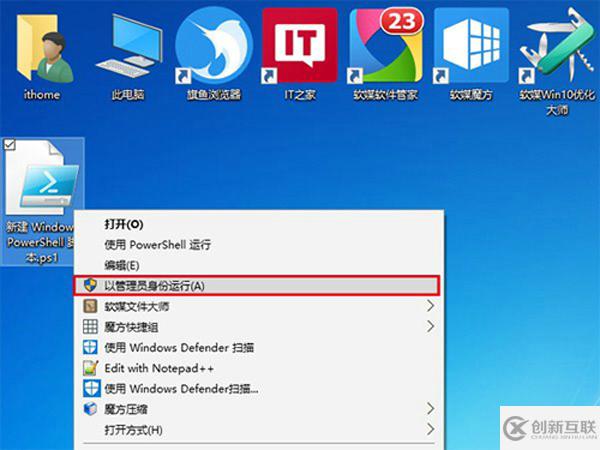 如何為Windows 10用戶的PS1文件右鍵菜單添加管理員權(quán)限選項