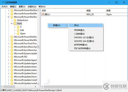 如何為Windows 10用戶的PS1文件右鍵菜單添加管理員權(quán)限選項