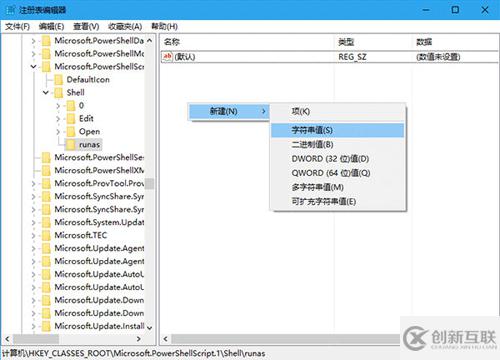 如何為Windows 10用戶的PS1文件右鍵菜單添加管理員權(quán)限選項