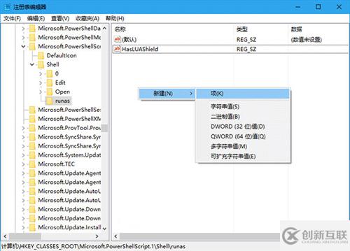 如何為Windows 10用戶的PS1文件右鍵菜單添加管理員權(quán)限選項