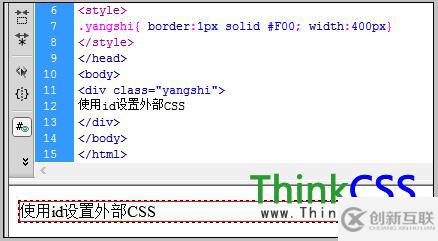 DIV標簽使用CSS引入的方法有哪些