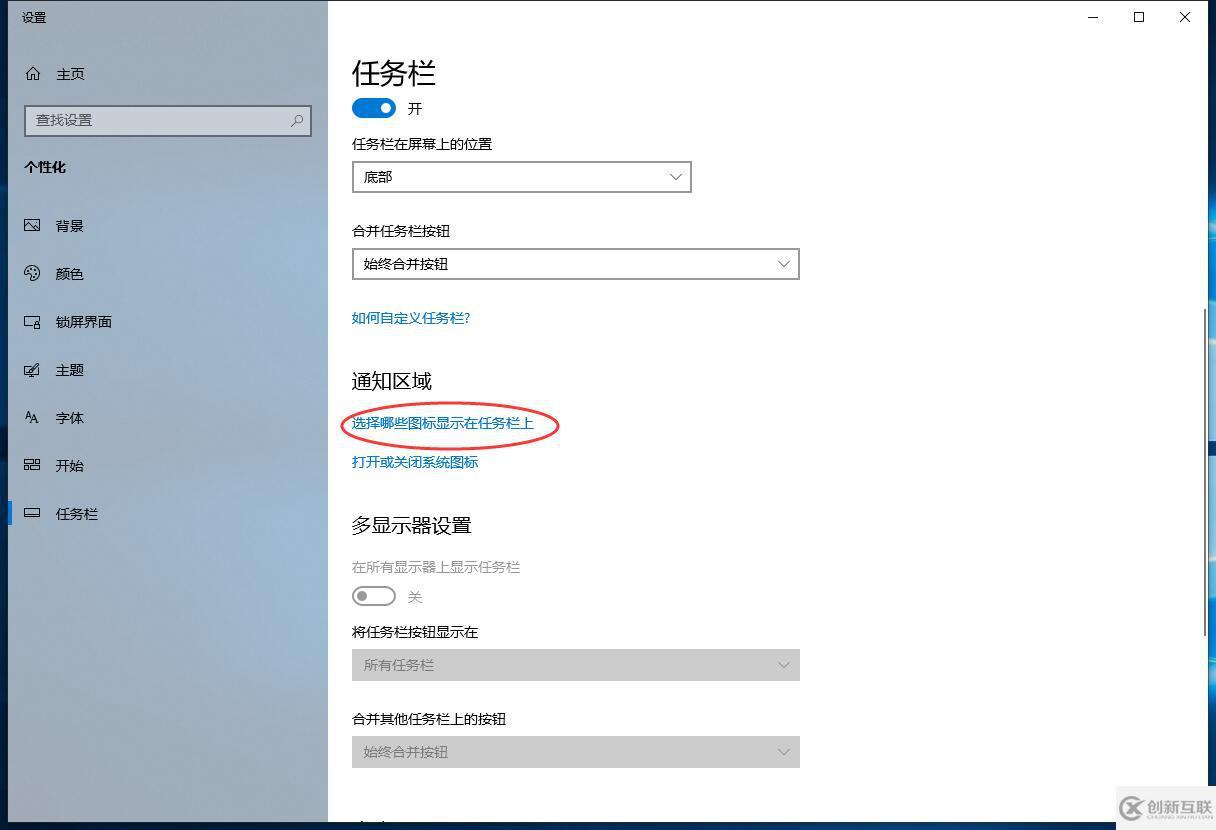 怎么解決windows10桌面底部任務(wù)欄不顯示圖標(biāo)問題