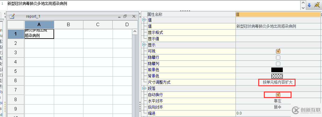 大數(shù)據(jù)中怎樣輕松搞定報表中的大段文本