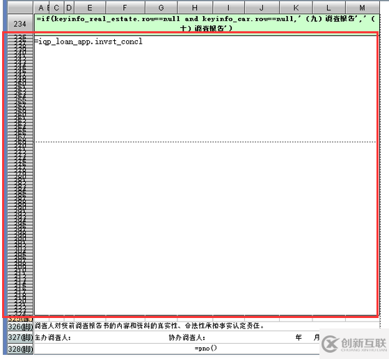 大數(shù)據(jù)中怎樣輕松搞定報表中的大段文本