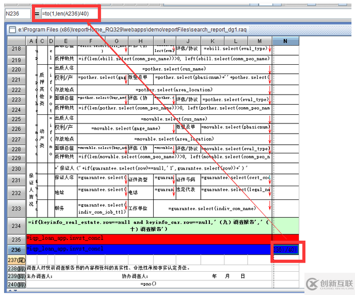 大數(shù)據(jù)中怎樣輕松搞定報表中的大段文本