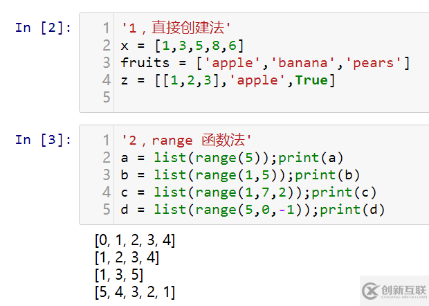 python中的列表是什么