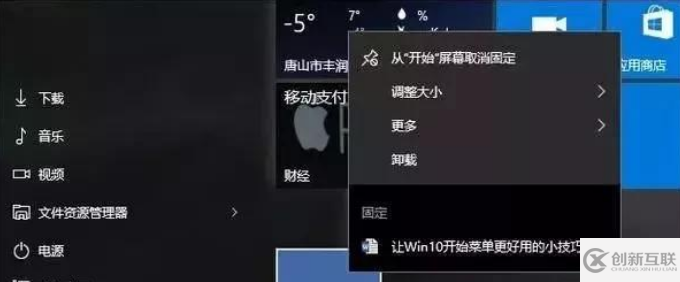 Windows 10技巧具體有哪些