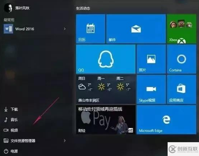 Windows 10技巧具體有哪些