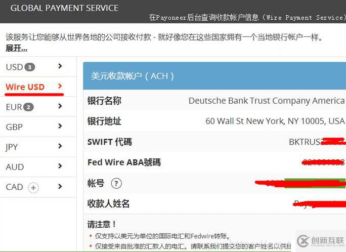 外貿(mào)SOHO通過Payoneer派安盈收匯結(jié)匯的方法詳解！