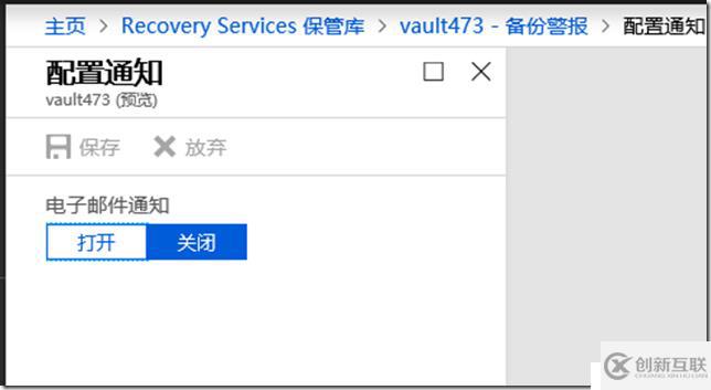 利用Azure Backup備份虛擬機(jī)之十：監(jiān)視Azure 備份工作負(fù)載