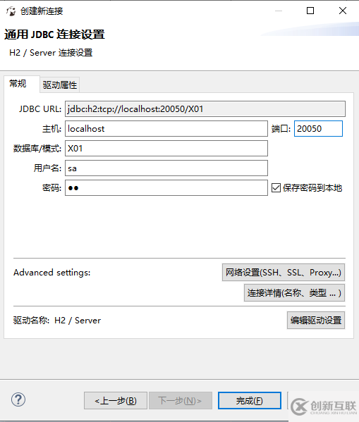 如何訪問和操作O2OA內(nèi)嵌H2數(shù)據(jù)庫