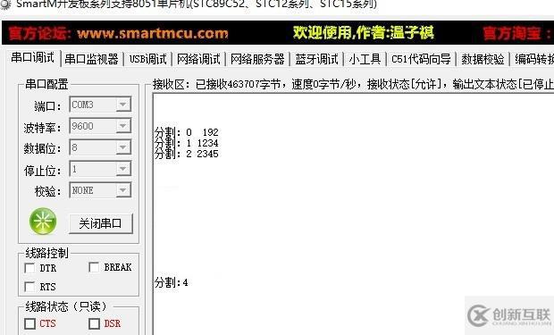 STM32F4串口打印 while函數(shù)出錯