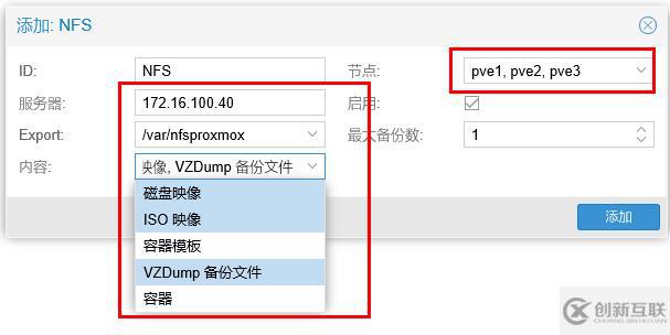 免費(fèi)開源的服務(wù)器虛擬化Proxmox+分布式存儲(chǔ)Ceph（四）