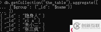 MongoDB高級(jí)語法