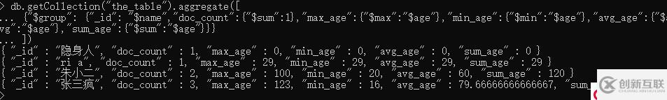 MongoDB高級(jí)語法