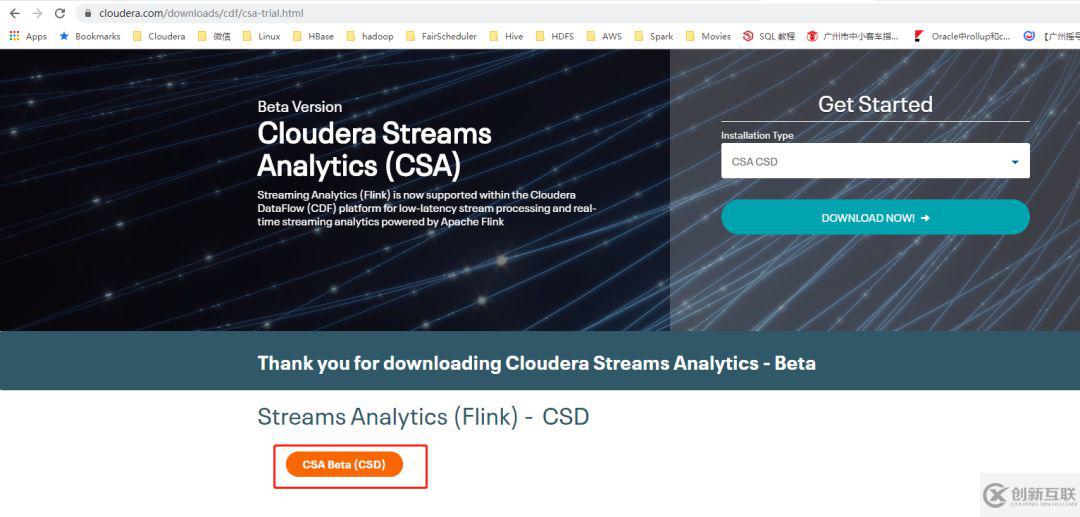 如何獲得Cloudera的Flink Parcel包