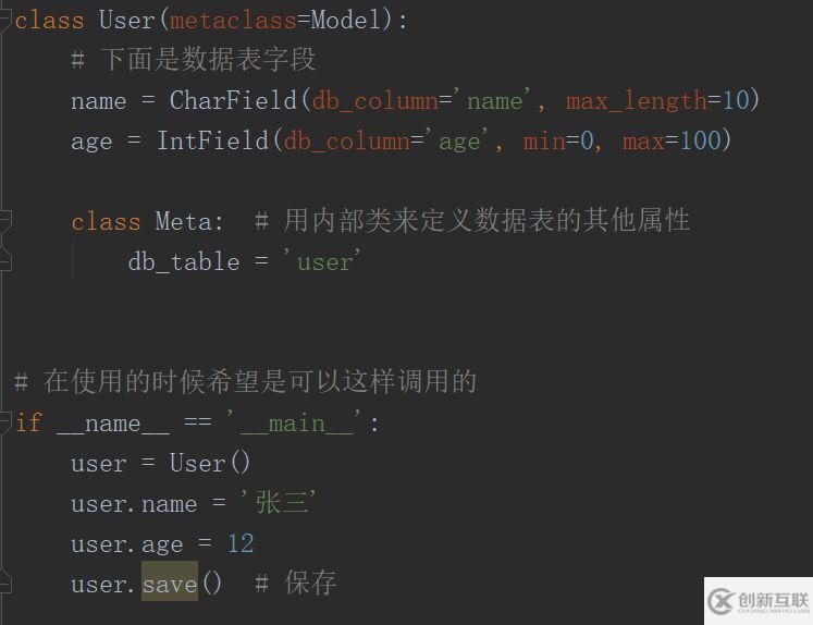 python元類是什么及怎么用