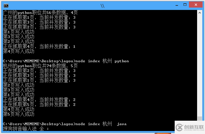 node.js爬蟲爬取拉勾網(wǎng)職位信息