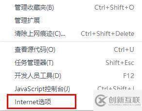 windows該站點(diǎn)安全證書的吊銷信息不可用怎么解決