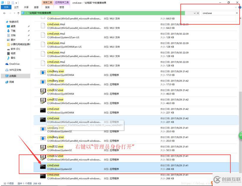 windows下mysql 5.7.20 安裝配置方法圖文教程