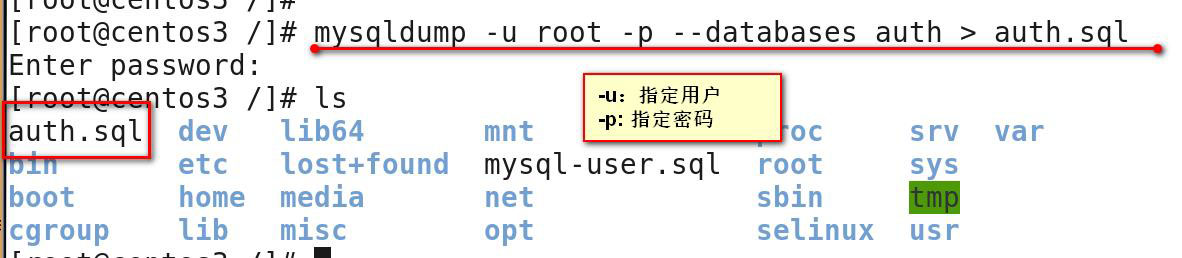 MYSQL數(shù)據(jù)庫(kù)基本操作命令