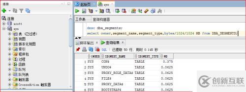 oracle 用戶管理