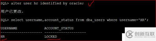 oracle 用戶管理