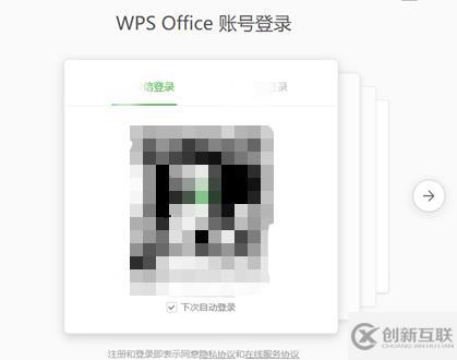 wps云文檔空間滿了如何清除