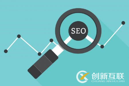 seo難嗎？怎么做好seo？