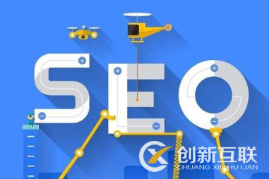 SEO優(yōu)化只是為了提升排名嗎？