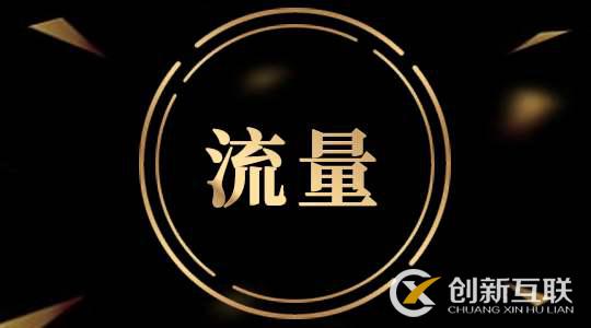 新店開業(yè)，如何快速提高自然流量