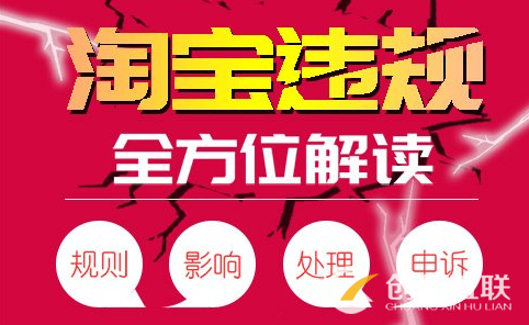 店鋪有違規(guī)后流量下滑，我們應(yīng)該怎么操作