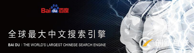 百度搜索引擎的人工智能化走了多遠(yuǎn)？-成都網(wǎng)站建設(shè)