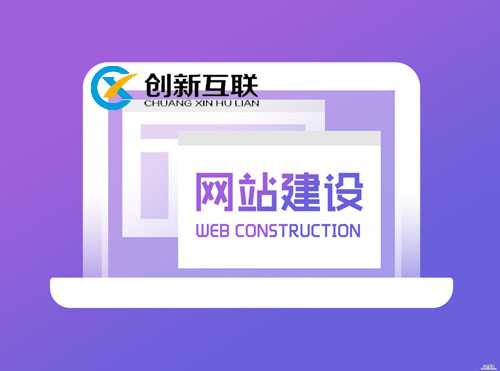 網(wǎng)站建設(shè)全包找哪家公司好？