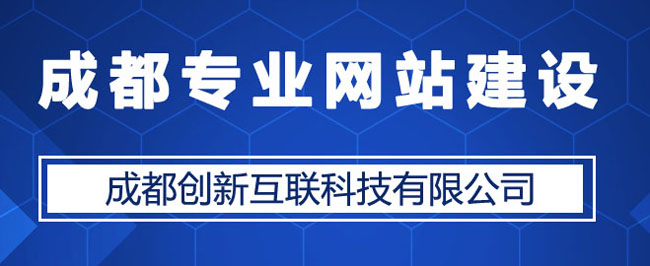 優(yōu)秀網(wǎng)站建設(shè)公司哪家好？