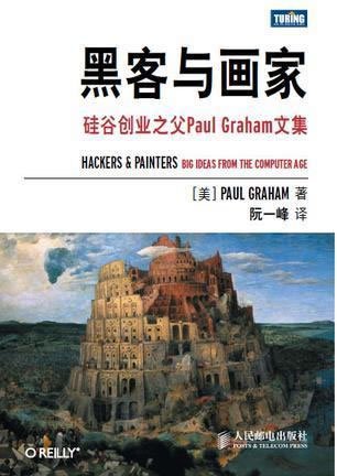 5本書(shū)帶你看懂互聯(lián)網(wǎng)的前世今生 好文分享 第1張