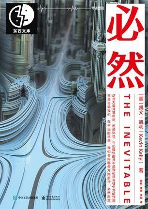 5本書(shū)帶你看懂互聯(lián)網(wǎng)的前世今生 好文分享 第1張