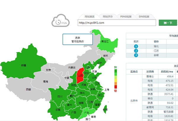 百事網(wǎng)CDN加速