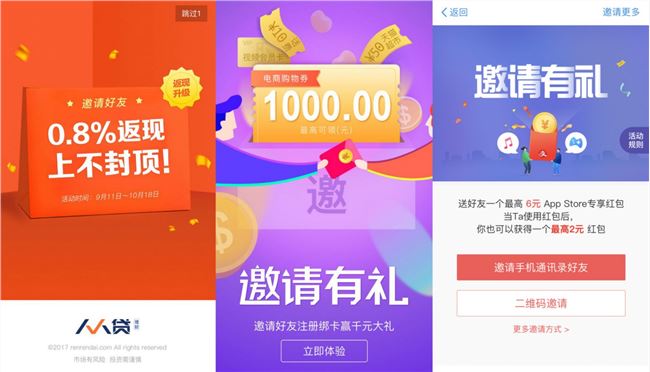 從用戶生命周期入手，揭秘互金運(yùn)營(yíng)策略的底層邏輯