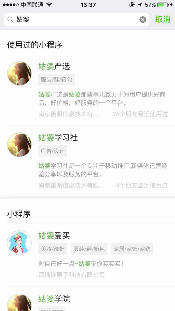 小程序推廣難？這14個(gè)小程序的推廣方式你不能不知道！