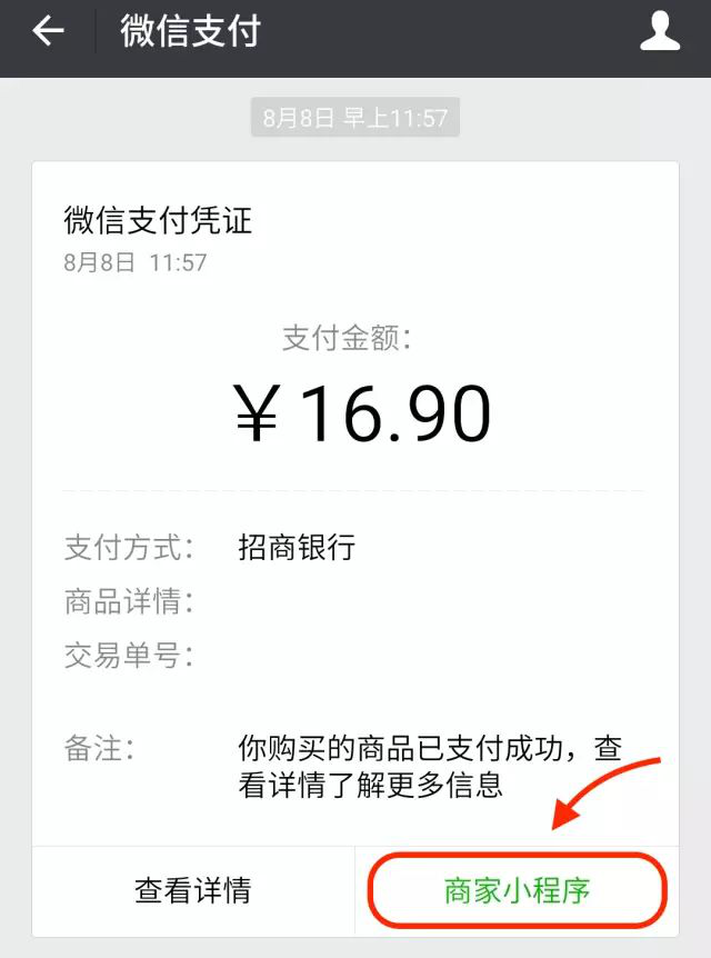 小程序推廣難？這14個(gè)小程序的推廣方式你不能不知道！