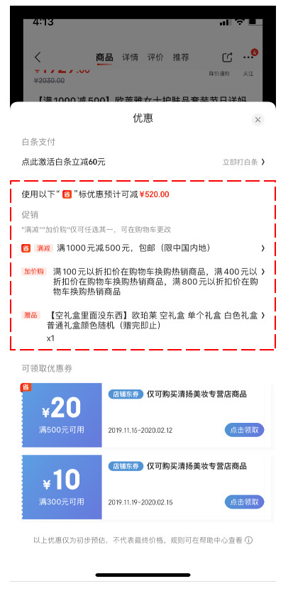 了解電商優(yōu)惠券的一生，看完這篇就足夠了！