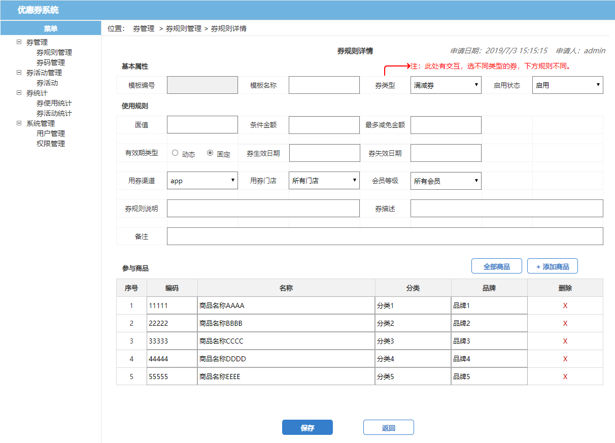 了解電商優(yōu)惠券的一生，看完這篇就足夠了！