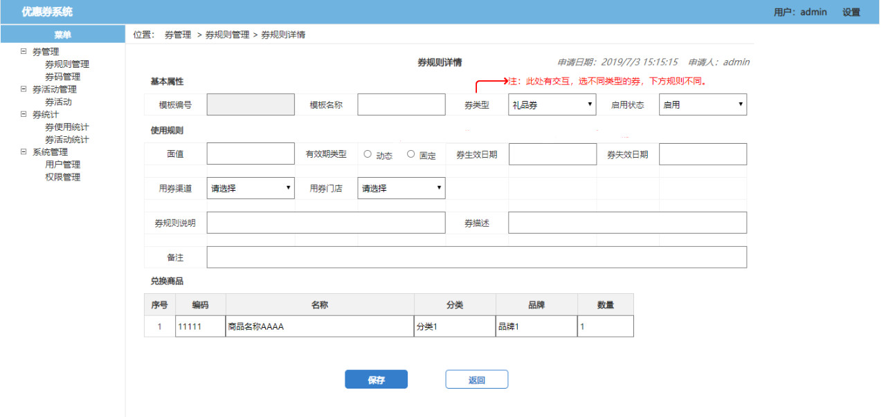 了解電商優(yōu)惠券的一生，看完這篇就足夠了！