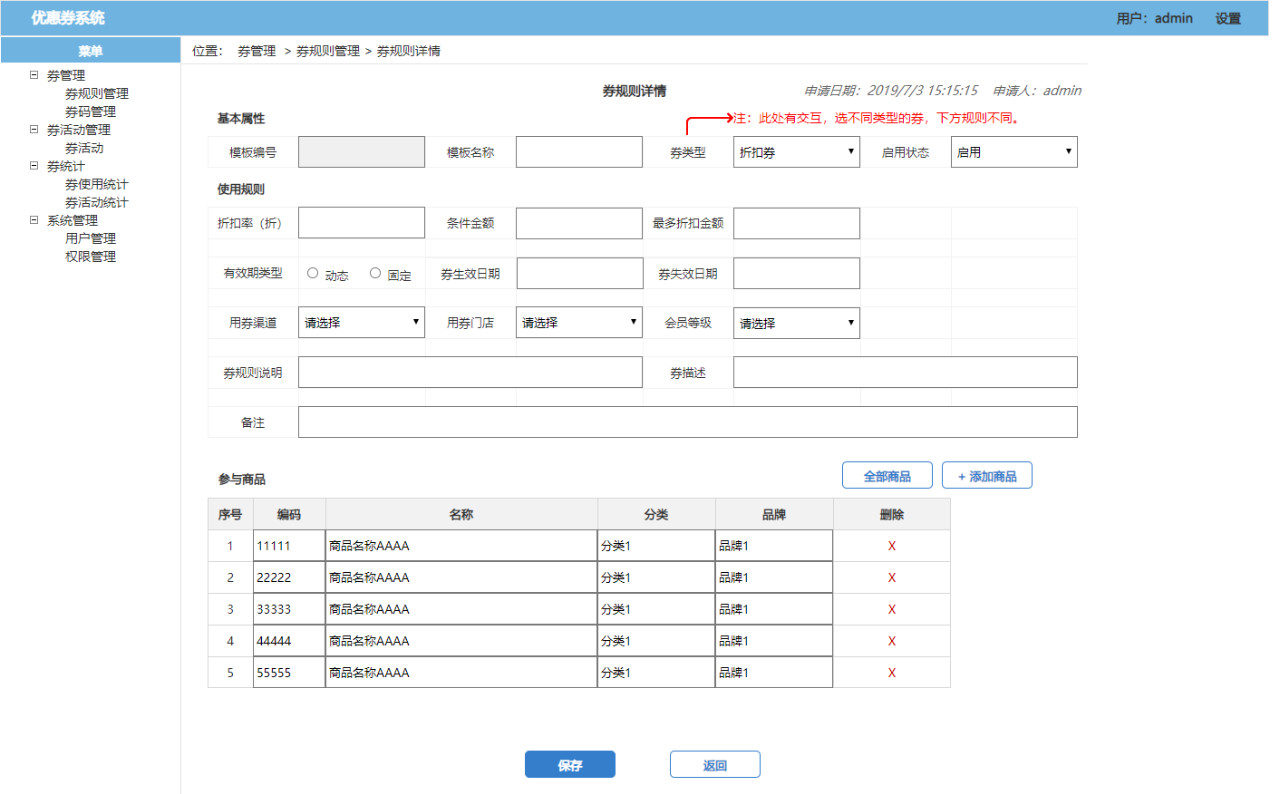 了解電商優(yōu)惠券的一生，看完這篇就足夠了！