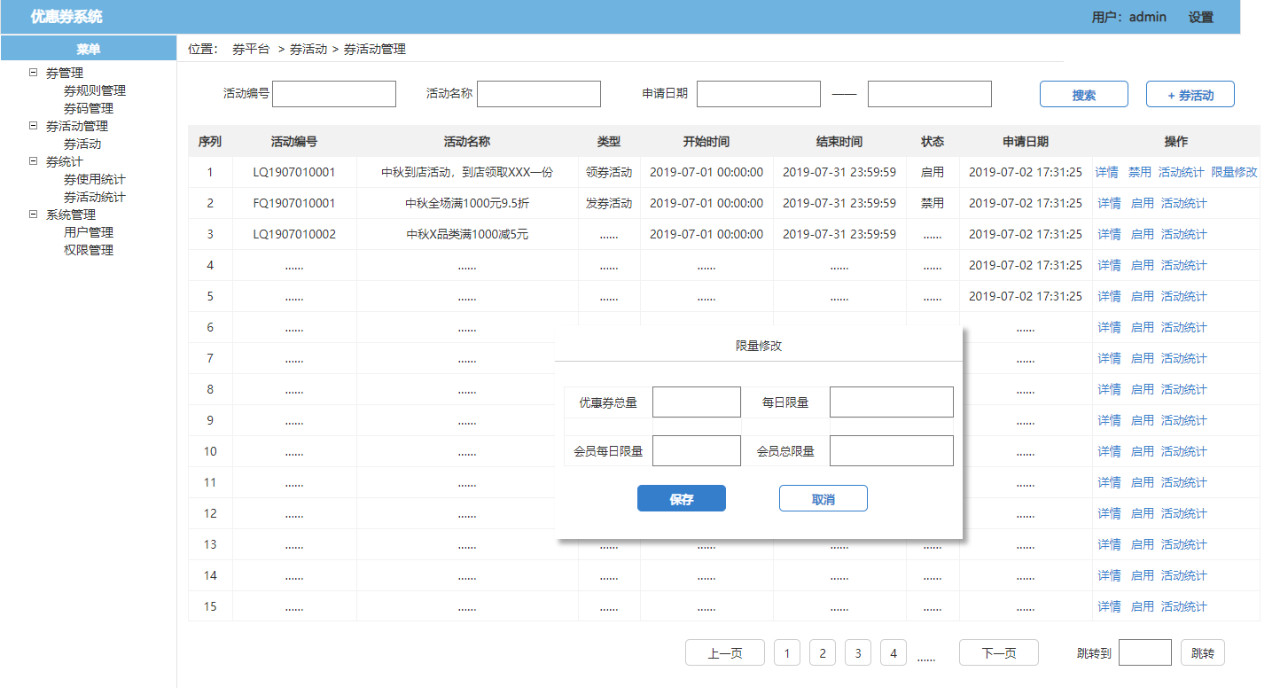 了解電商優(yōu)惠券的一生，看完這篇就足夠了！