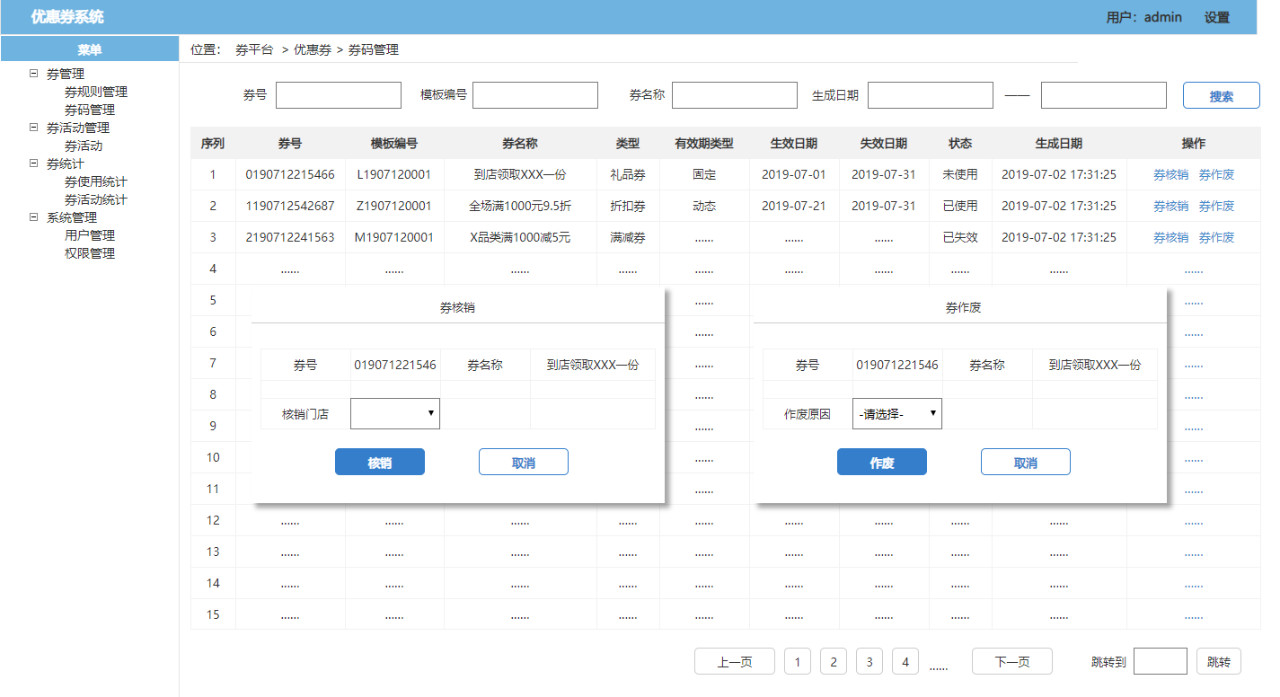 了解電商優(yōu)惠券的一生，看完這篇就足夠了！