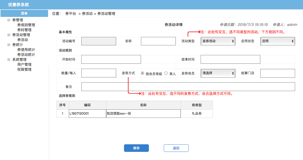 了解電商優(yōu)惠券的一生，看完這篇就足夠了！